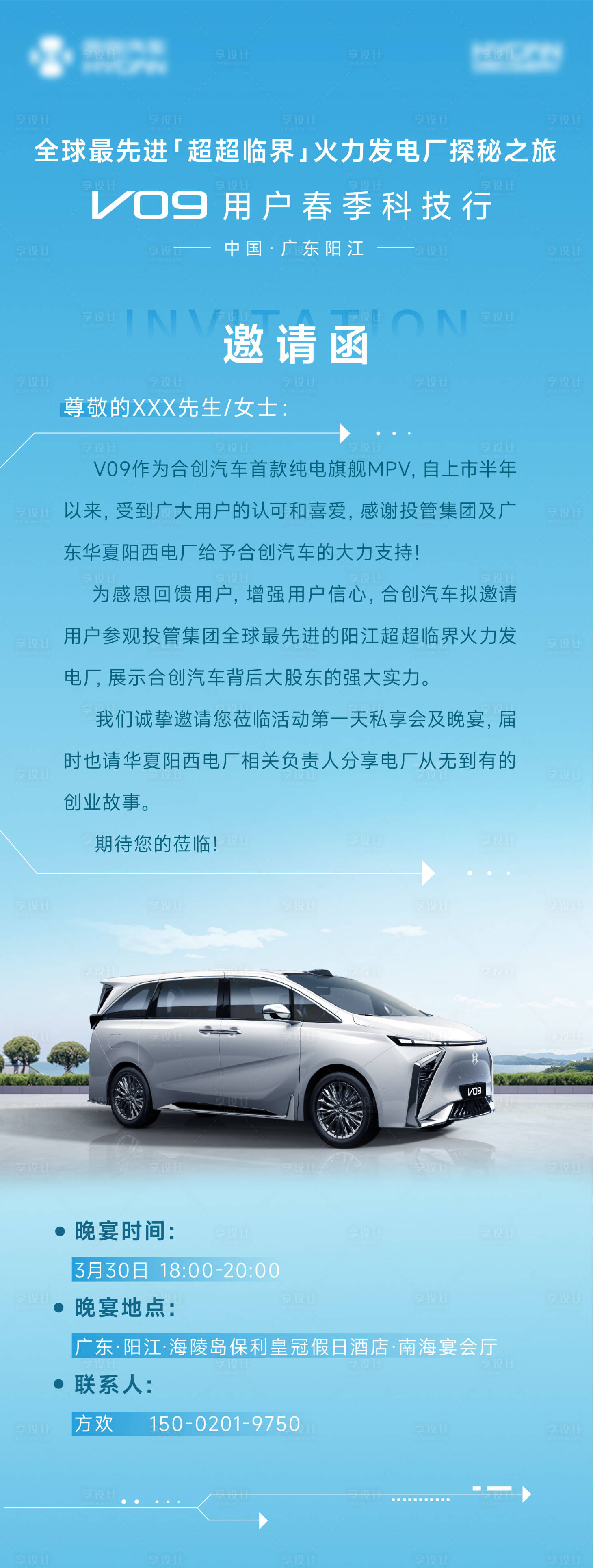源文件下載【邀請函】編號：13190023160918269
