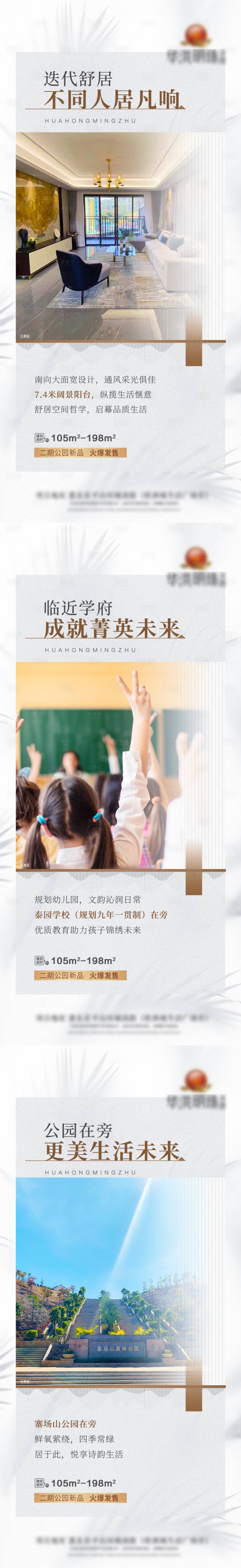 源文件下载【地产价值点系列海报】编号：37580023489369213