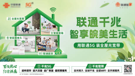 源文件下载【联通千兆 】编号：10600023208222079