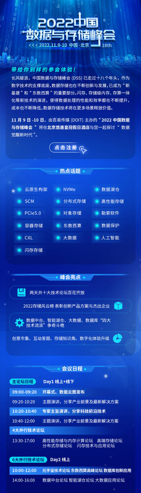 源文件下载【数据存储 】编号：61690023168589831