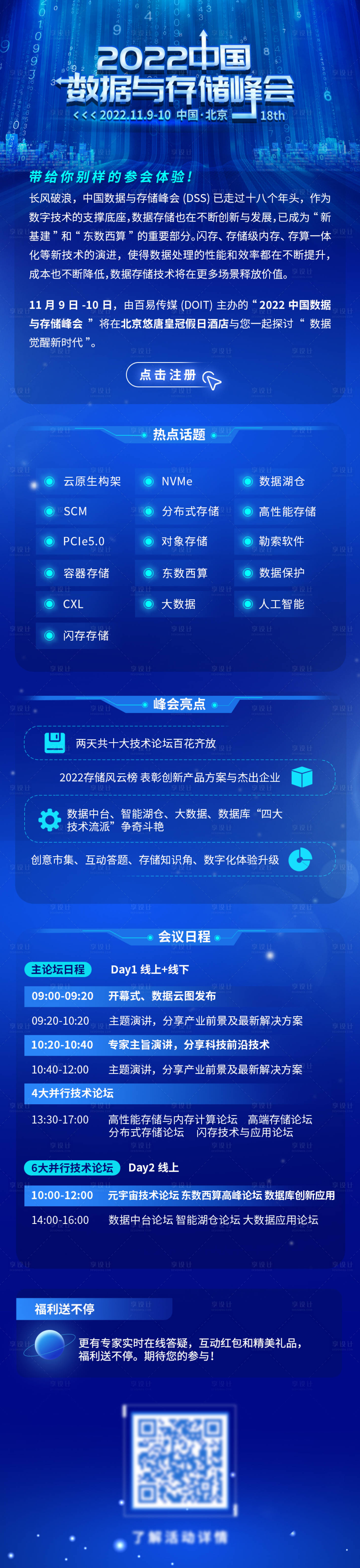 源文件下载【数据存储 】编号：61690023168589831