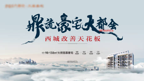 源文件下載【享設計】搜索編號：30310023214694273【地產階段主形象】