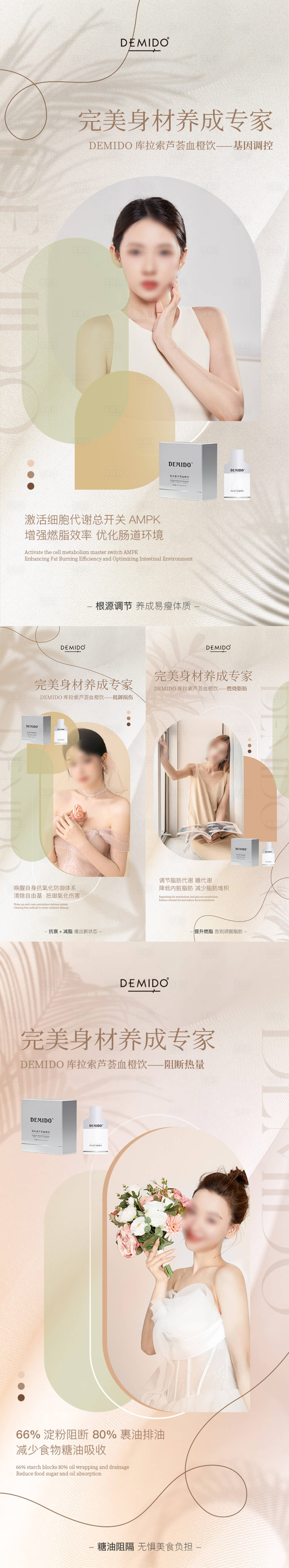 源文件下載【享設計】搜索編號：86410023304339048【減脂產品海報】