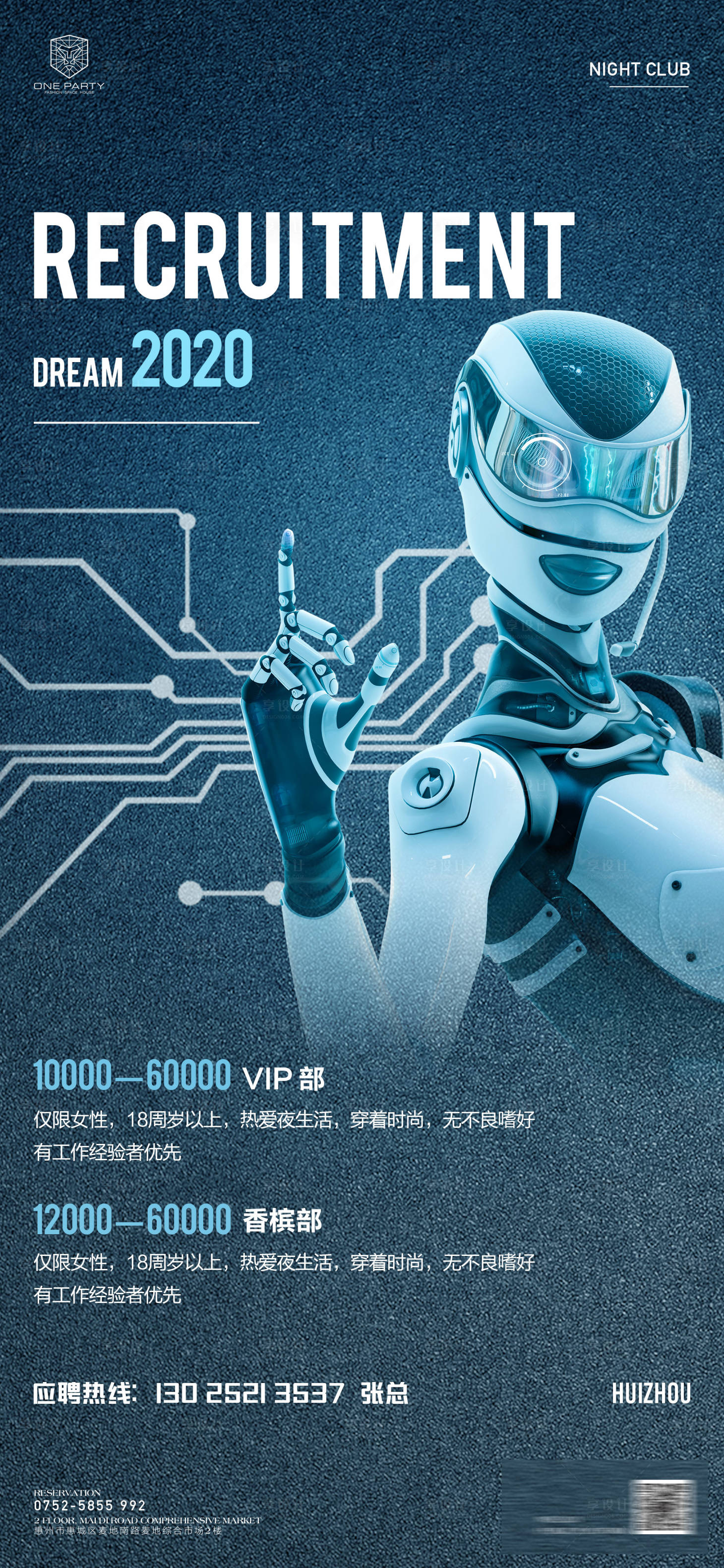 源文件下載【享設計】搜索編號：76560023022387684【夜店海報】