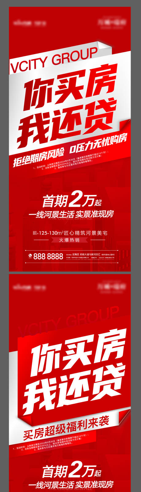 源文件下载【房地产政策系列】编号：79130023622726256