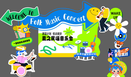 源文件下载【音乐会异形背景板】编号：13170023530993137