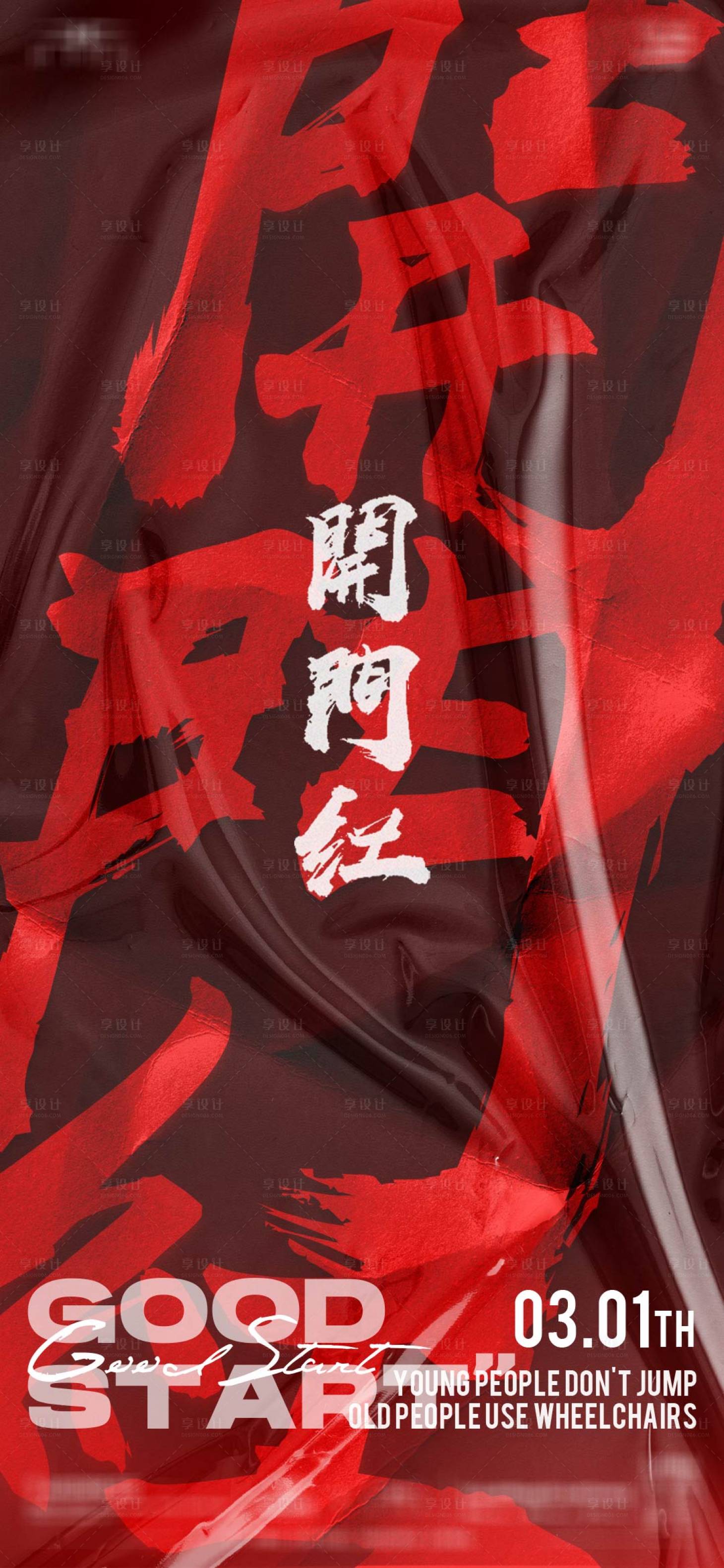 源文件下载【享设计】搜索编号：39790023232803682【夜店海报】