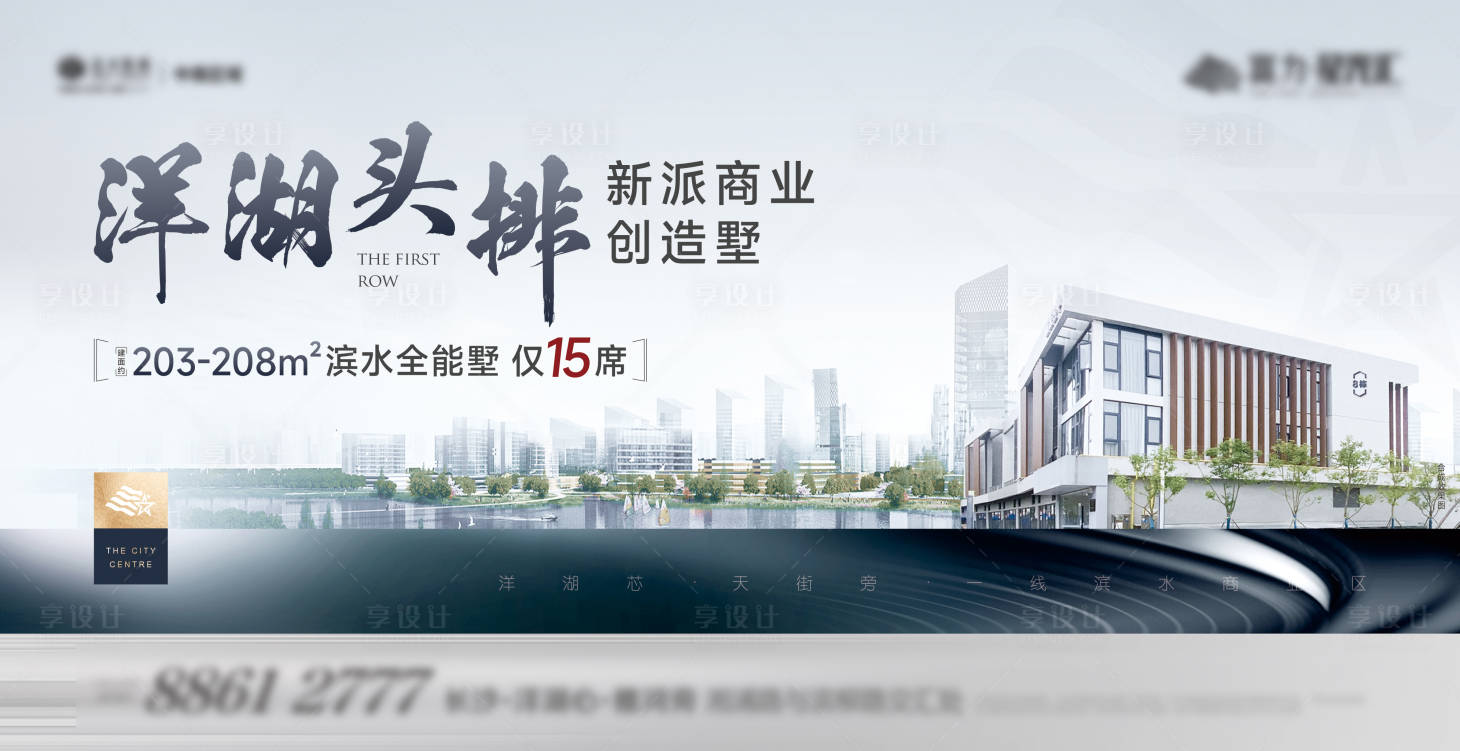 源文件下載【享設計】搜索編號：11170023383035331【地產(chǎn)商墅戶外】