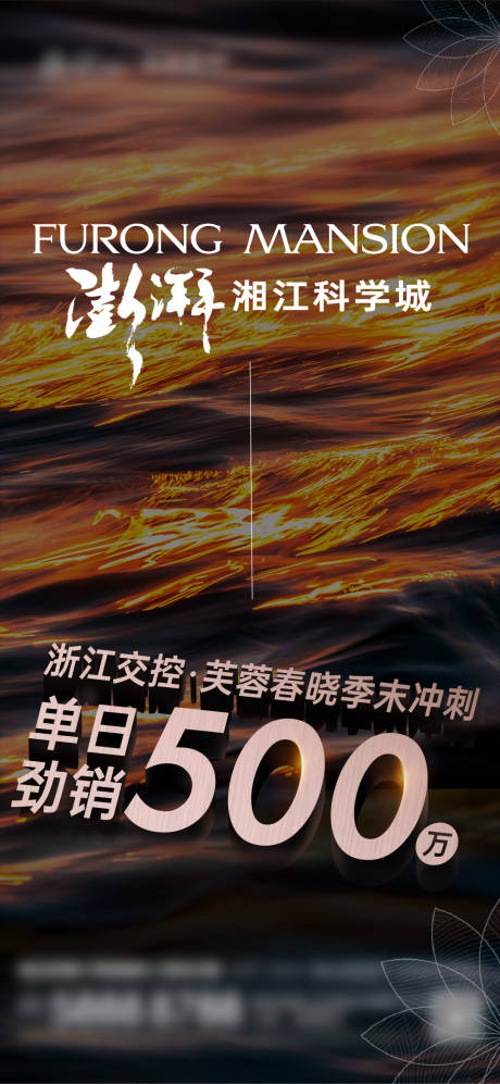 源文件下载【地产热销项目价值点海报】编号：88990023637965578