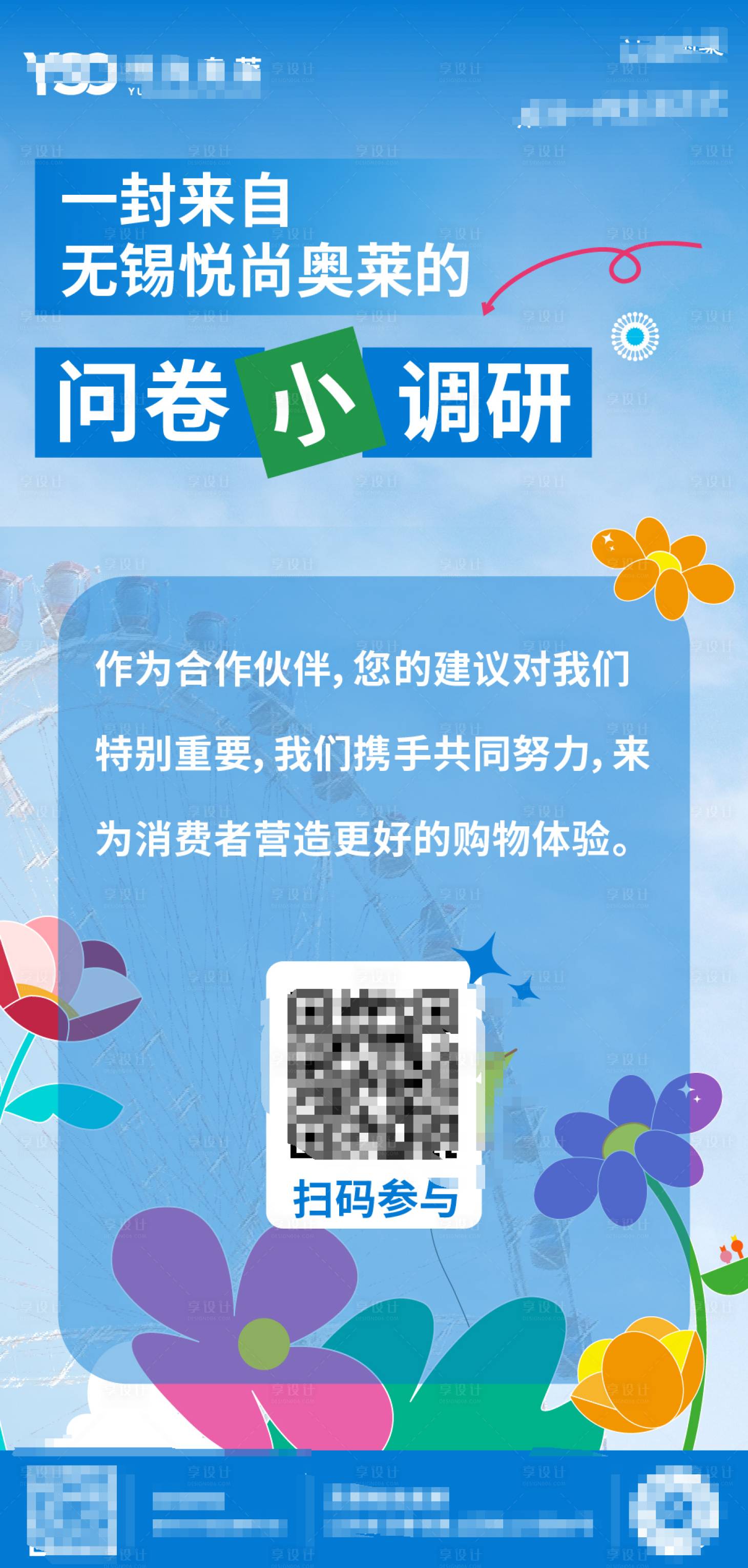 源文件下载【问卷调查】编号：35540023125065973