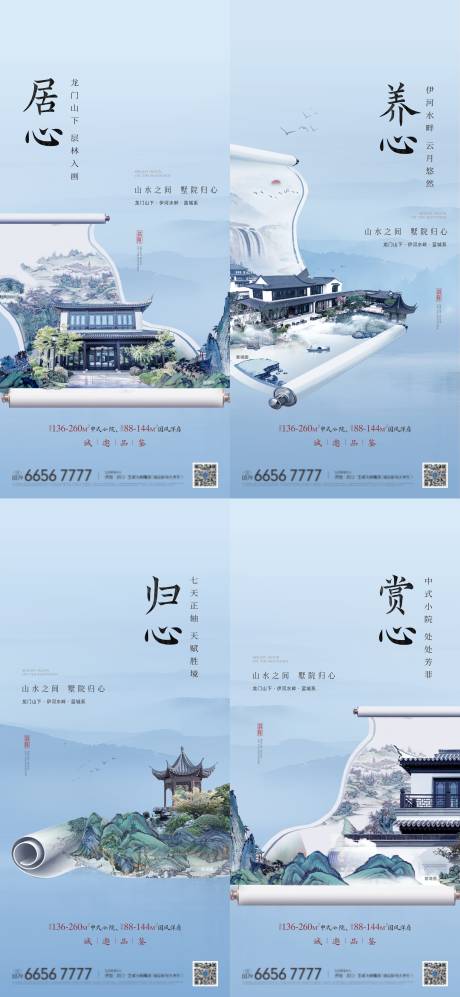 源文件下載【新中式別墅院子海報】編號：40810023580208079