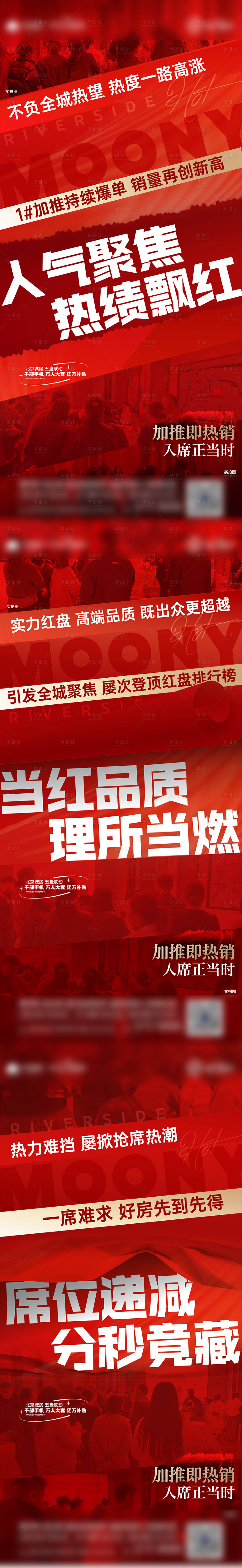 源文件下载【享设计】搜索编号：56600023075178465【红稿 】