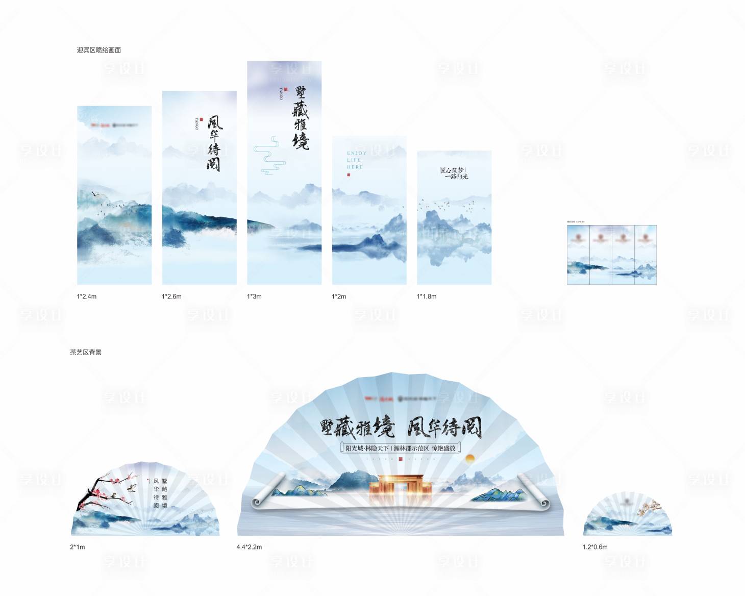 源文件下載【享設計】搜索編號：33270023135458078【樣板間開放活動美陳】