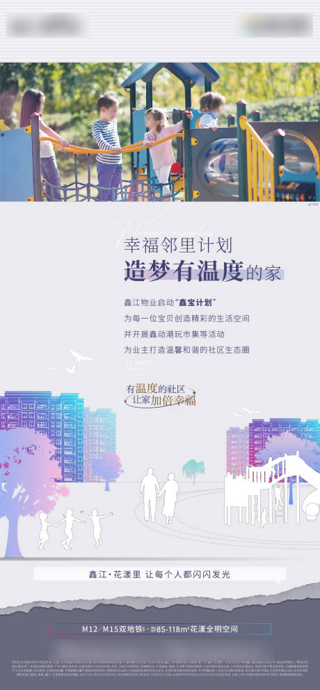 源文件下载【地产园林价值点海报】编号：93160023072049551