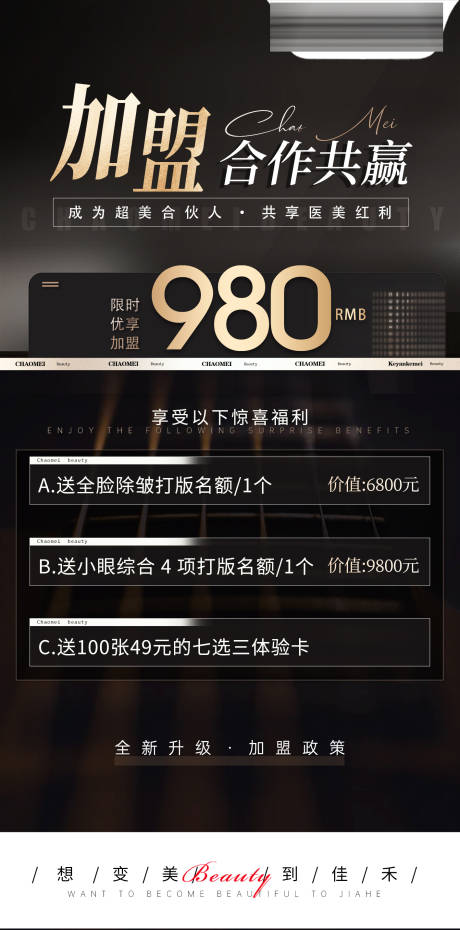 源文件下載【招商海報(bào)】編號(hào)：16390023354499740