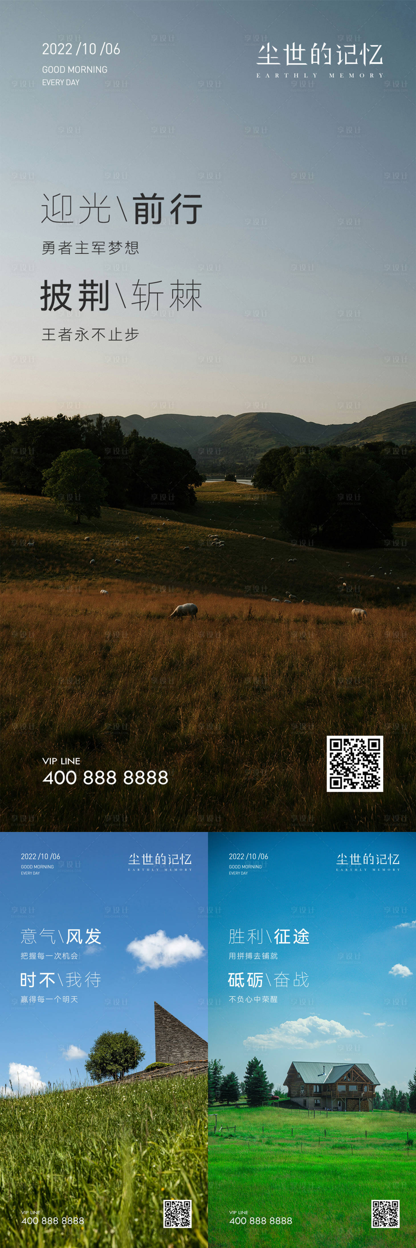 源文件下載【早安風景勵志圖】編號：54970022971161451