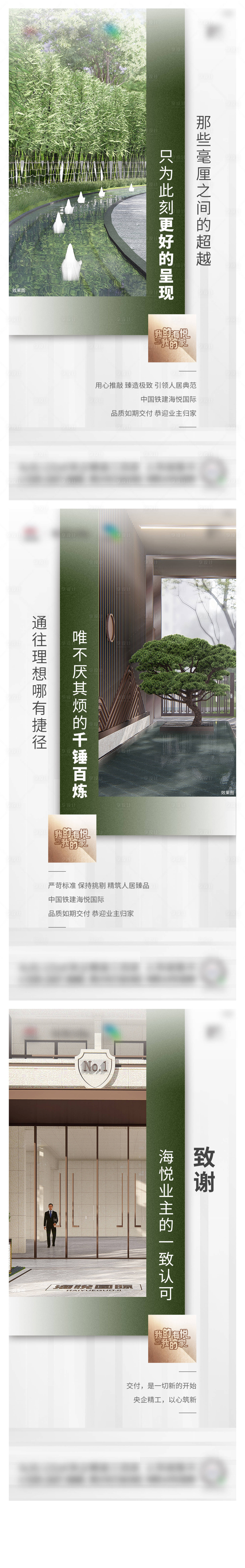 源文件下載【享設計】搜索編號：26400023408181165【地產園林價值稿系列海報】