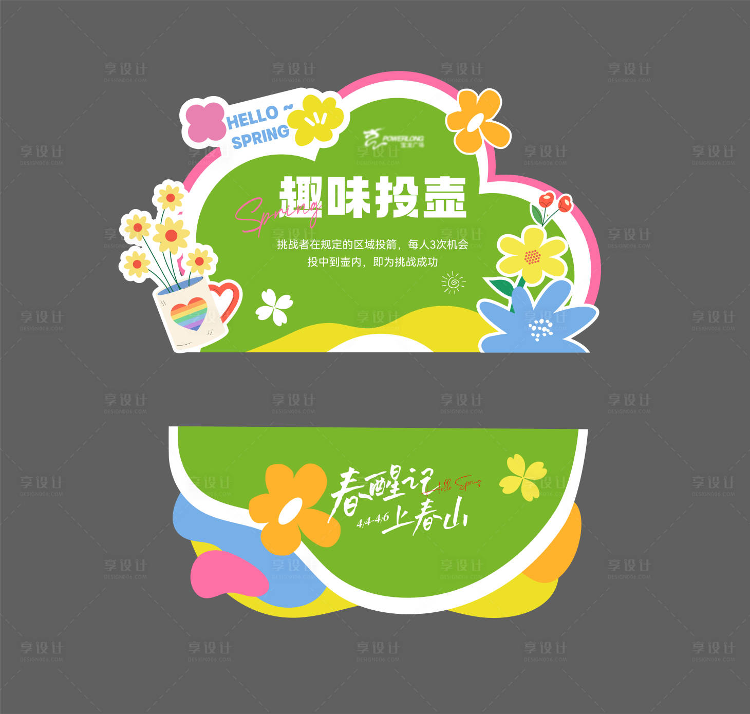 源文件下载【享设计】搜索编号：76620022999731038【dp点 】