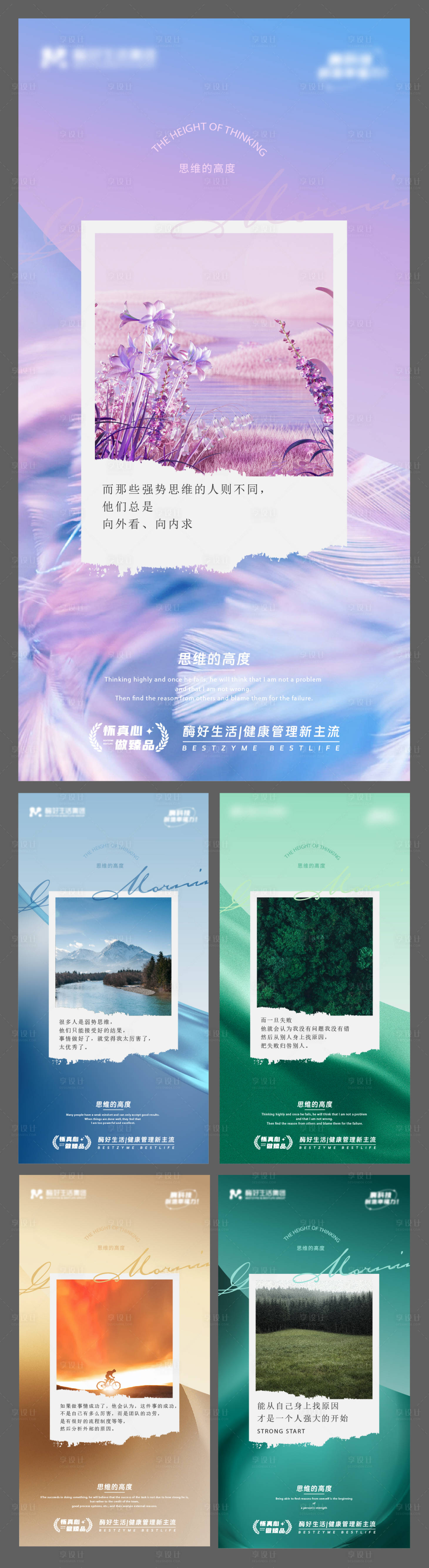 源文件下载【享设计】搜索编号：68570023634386172【励志海报】