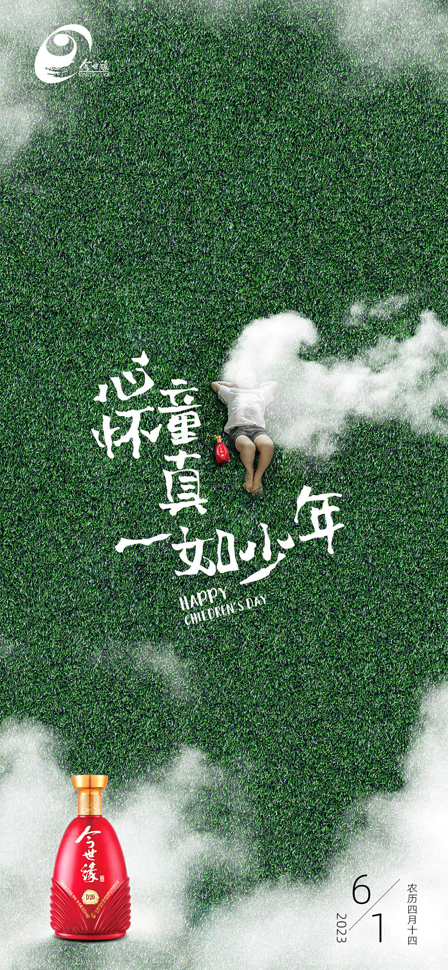 源文件下载【享设计】搜索编号：14650023346736045【儿童节海报】