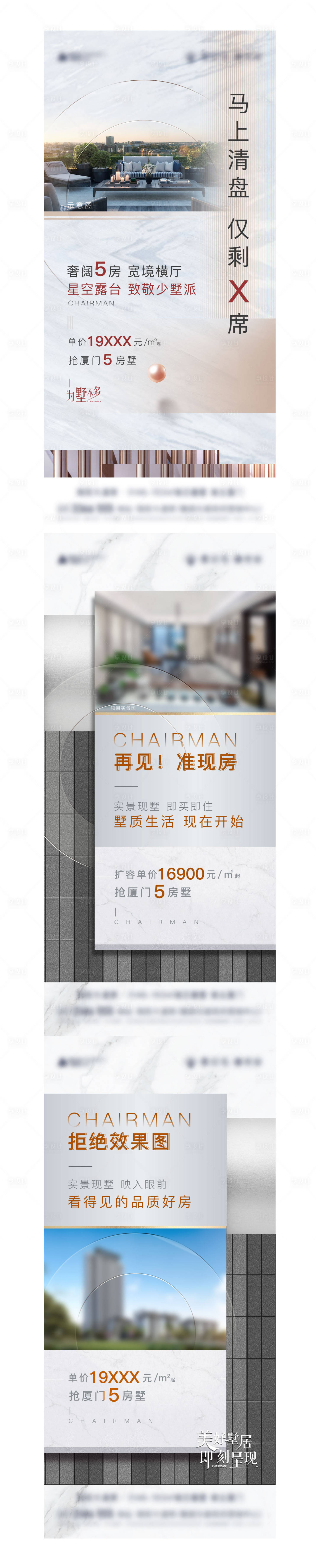 源文件下載【享設(shè)計(jì)】搜索編號：20160022981081557【地產(chǎn)清盤系列單圖】