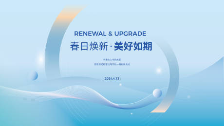 源文件下載【享設計】搜索編號：42470023290111564【會議背景板】