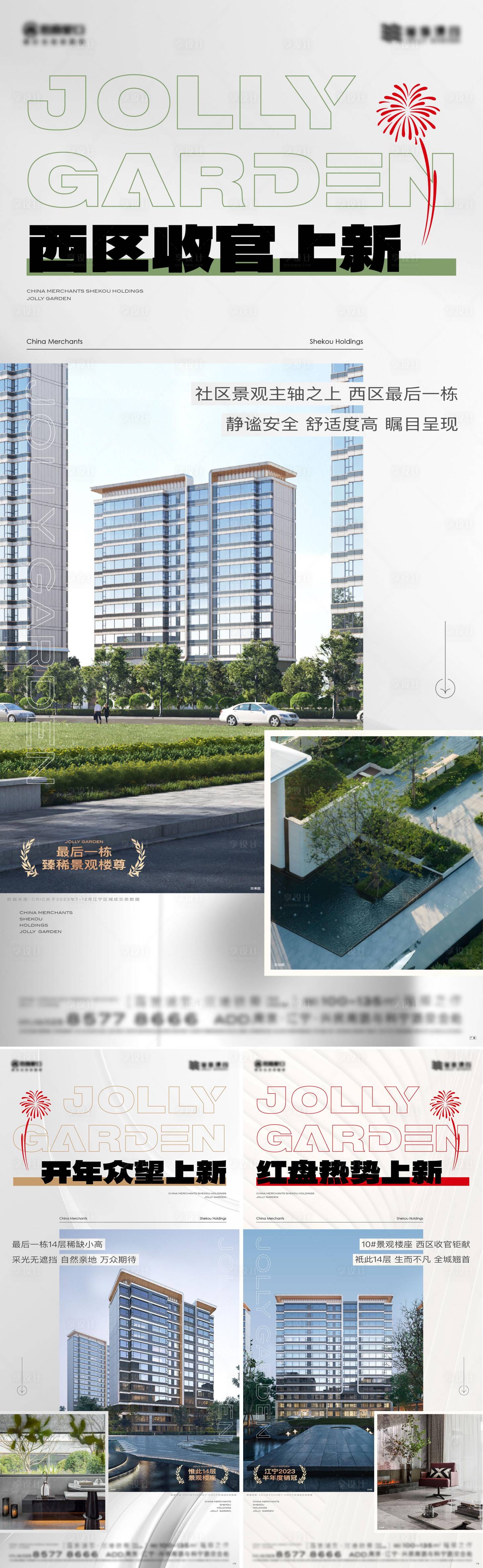 源文件下載【享設(shè)計(jì)】搜索編號：90460023147165966【收官新品海報(bào)】