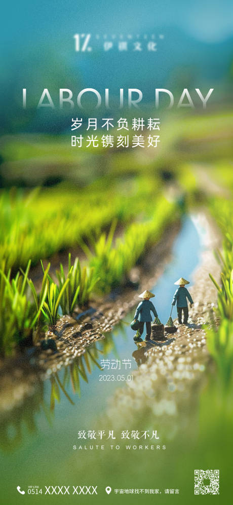 源文件下载【51劳动节微焦ai海报】编号：59090023330516087