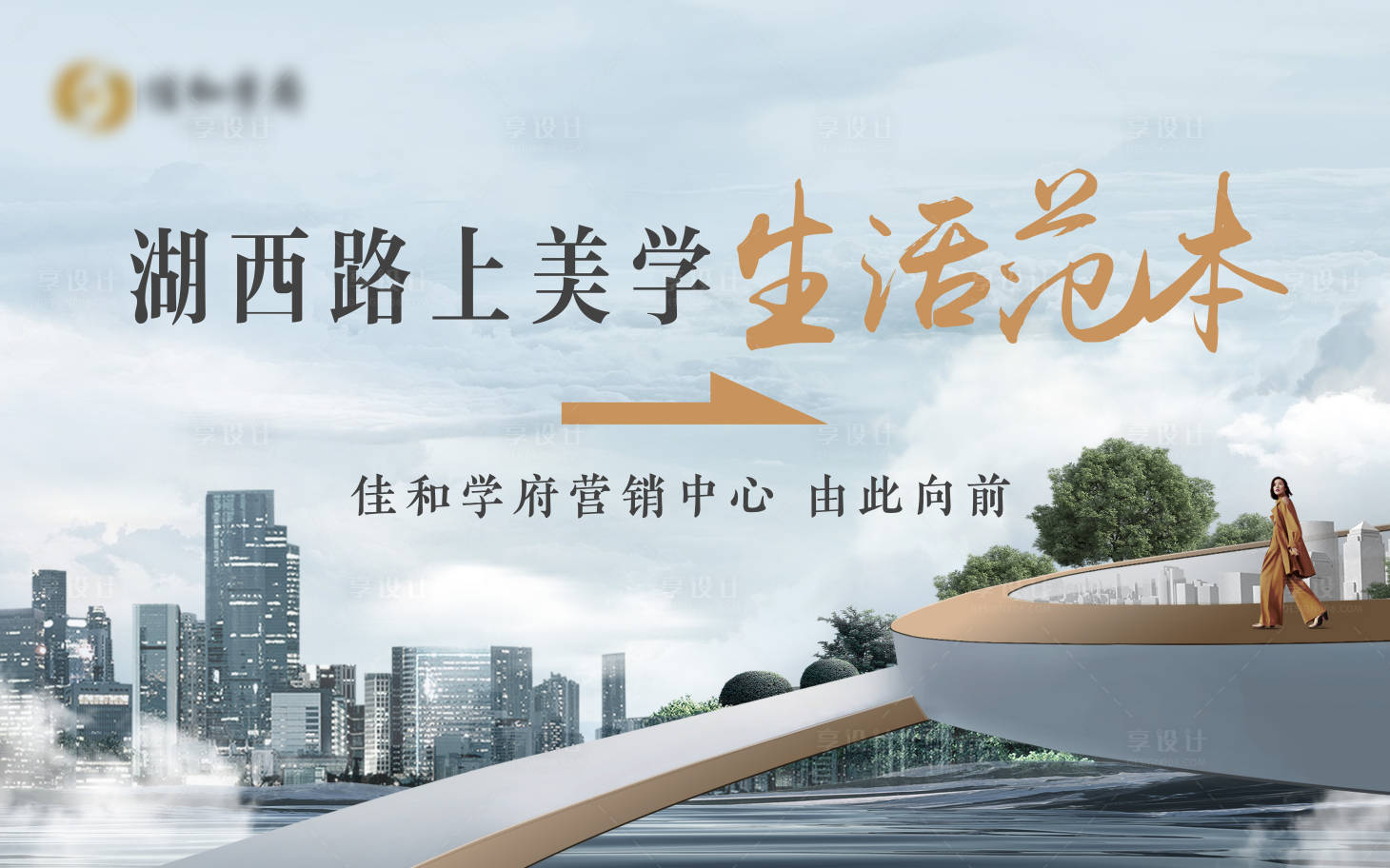 源文件下载【地产指引展板】编号：53820023608076979