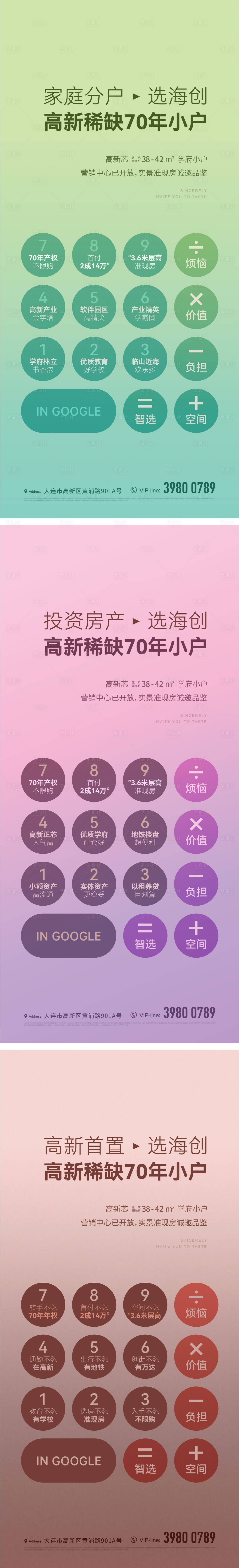 源文件下載【地產計算器系列海報】編號：69090023044659228