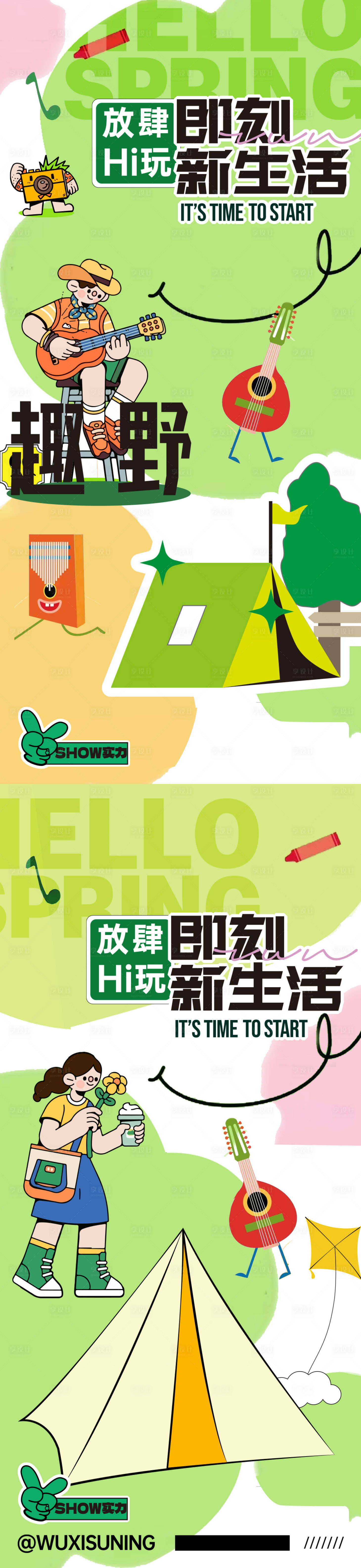 源文件下载【享设计】搜索编号：69710023537488679【露营音乐会活动海报】