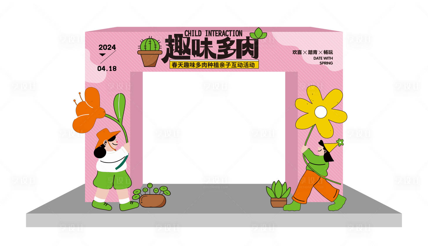 源文件下载【享设计】搜索编号：85200023107519835【绿植主题活动拱门】