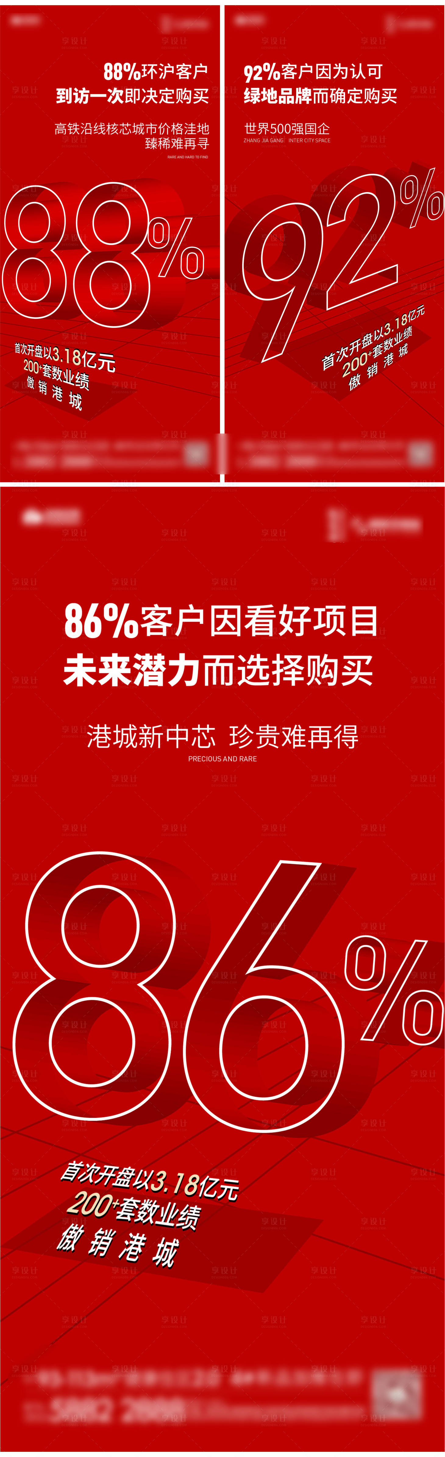源文件下載【享設計】搜索編號：93160023482224162【熱銷單圖】