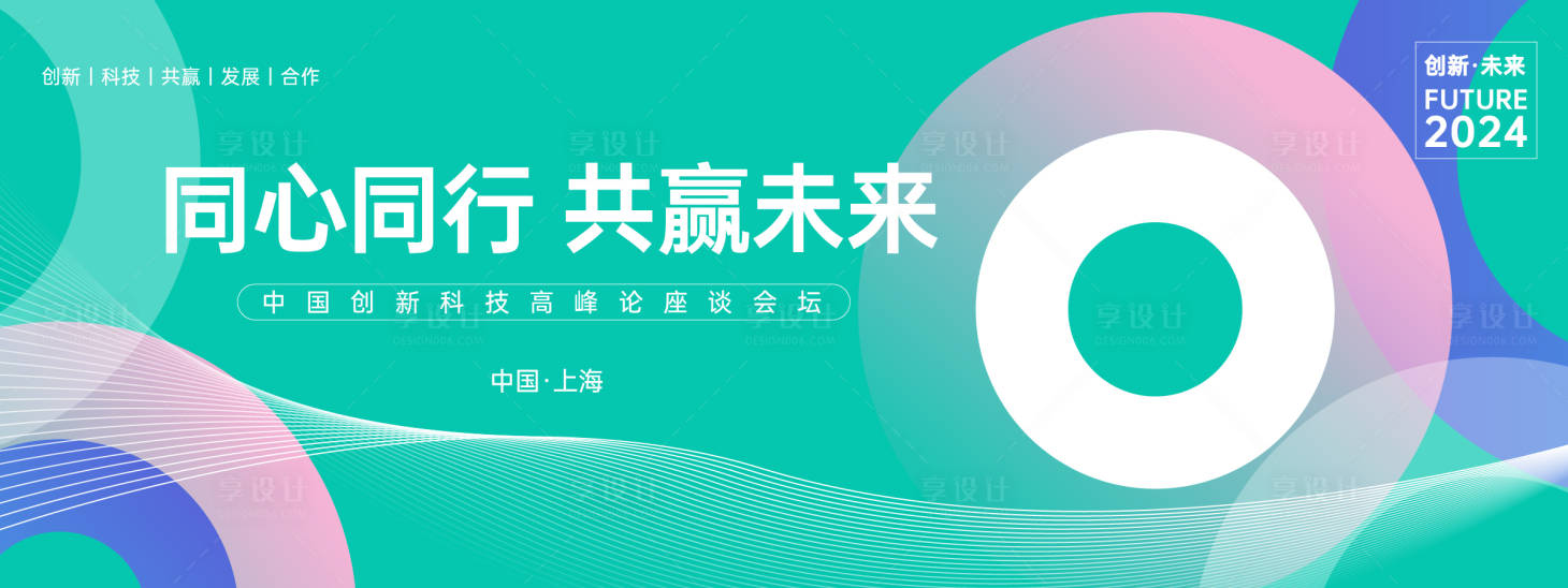 源文件下载【高峰论坛背景板】编号：47700023277784819