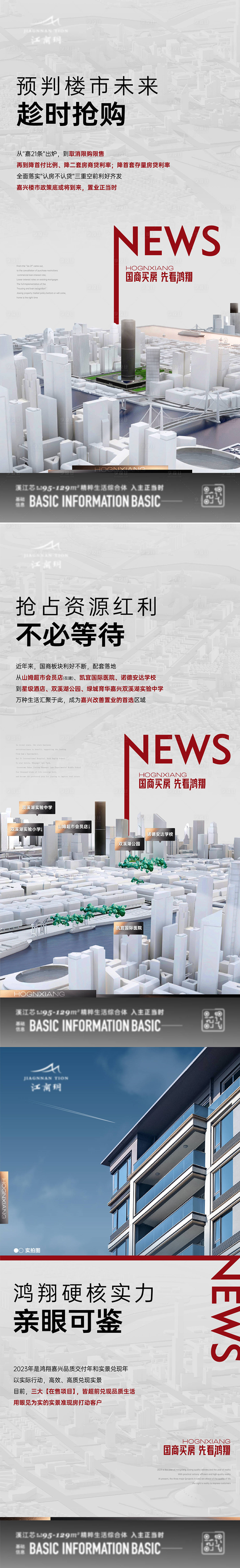 源文件下载【楼市海报】编号：38650023054122554