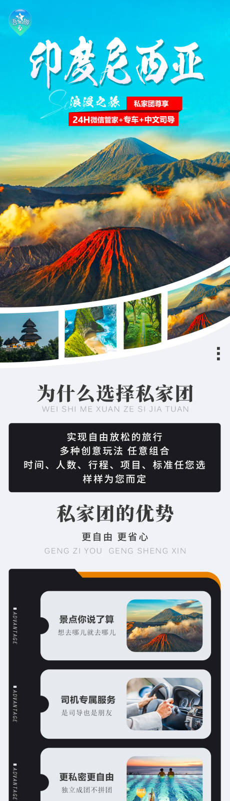 源文件下载【印度尼西亚长图】编号：98040023395868758