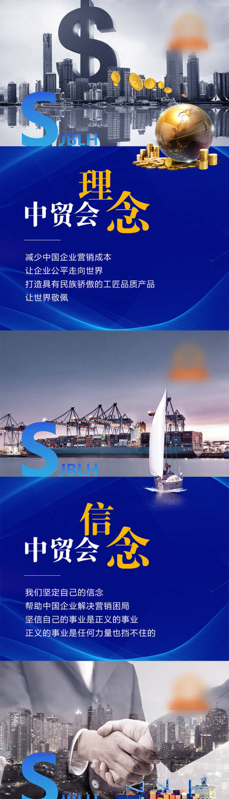 源文件下載【享設(shè)計】搜索編號：85970023301089545【企業(yè)文化海報】