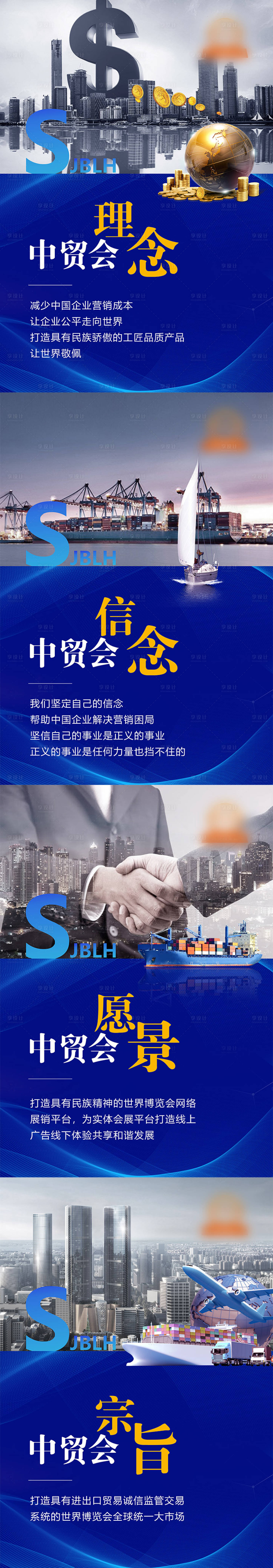 源文件下載【享設計】搜索編號：85970023301089545【企業文化海報】