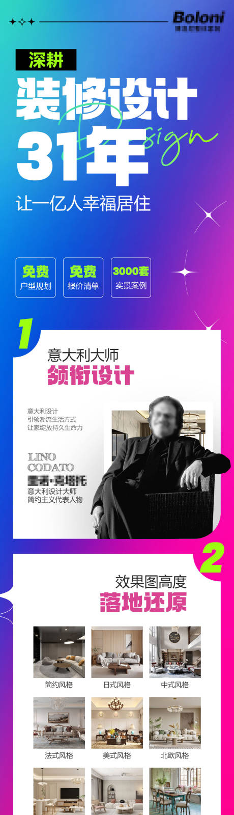 源文件下載【享設計】搜索編號：32060023564498541【深耕裝修設計31年長圖】