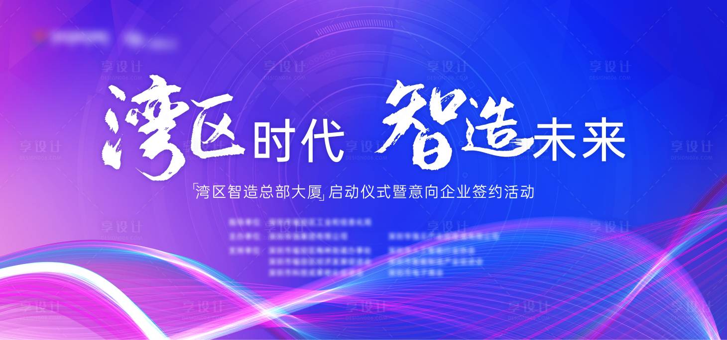 源文件下載【享設計】搜索編號：94670023310034706【科創活動主kv】