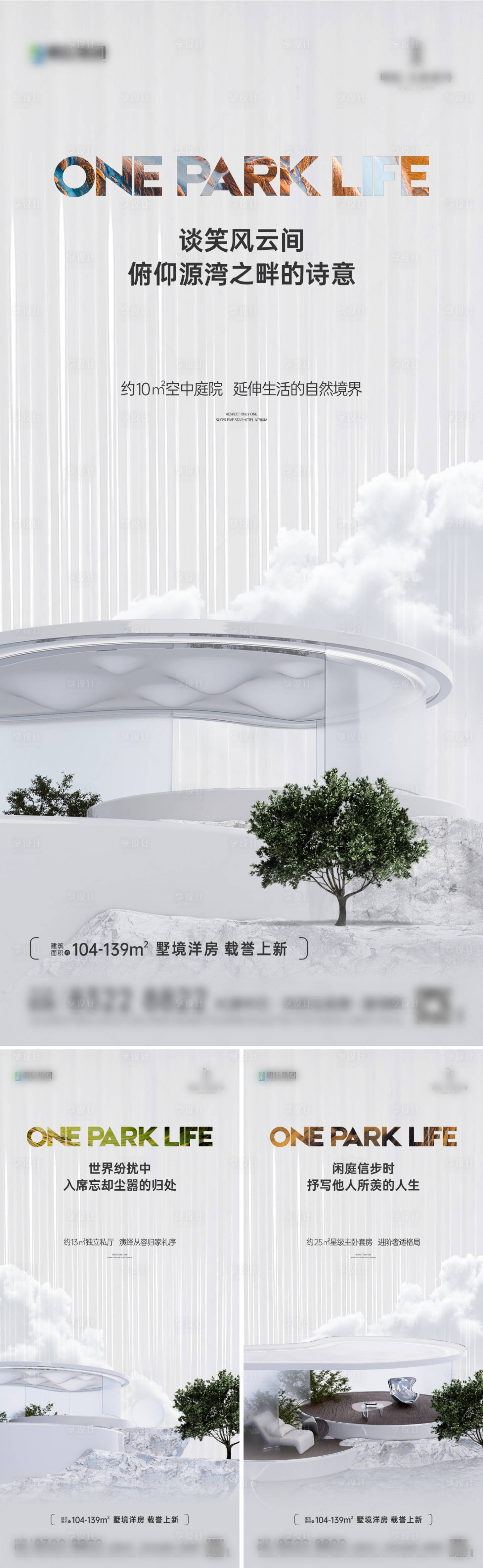 源文件下載【享設(shè)計(jì)】搜索編號(hào)：45880023062286381【洋房?jī)r(jià)值海報(bào)】