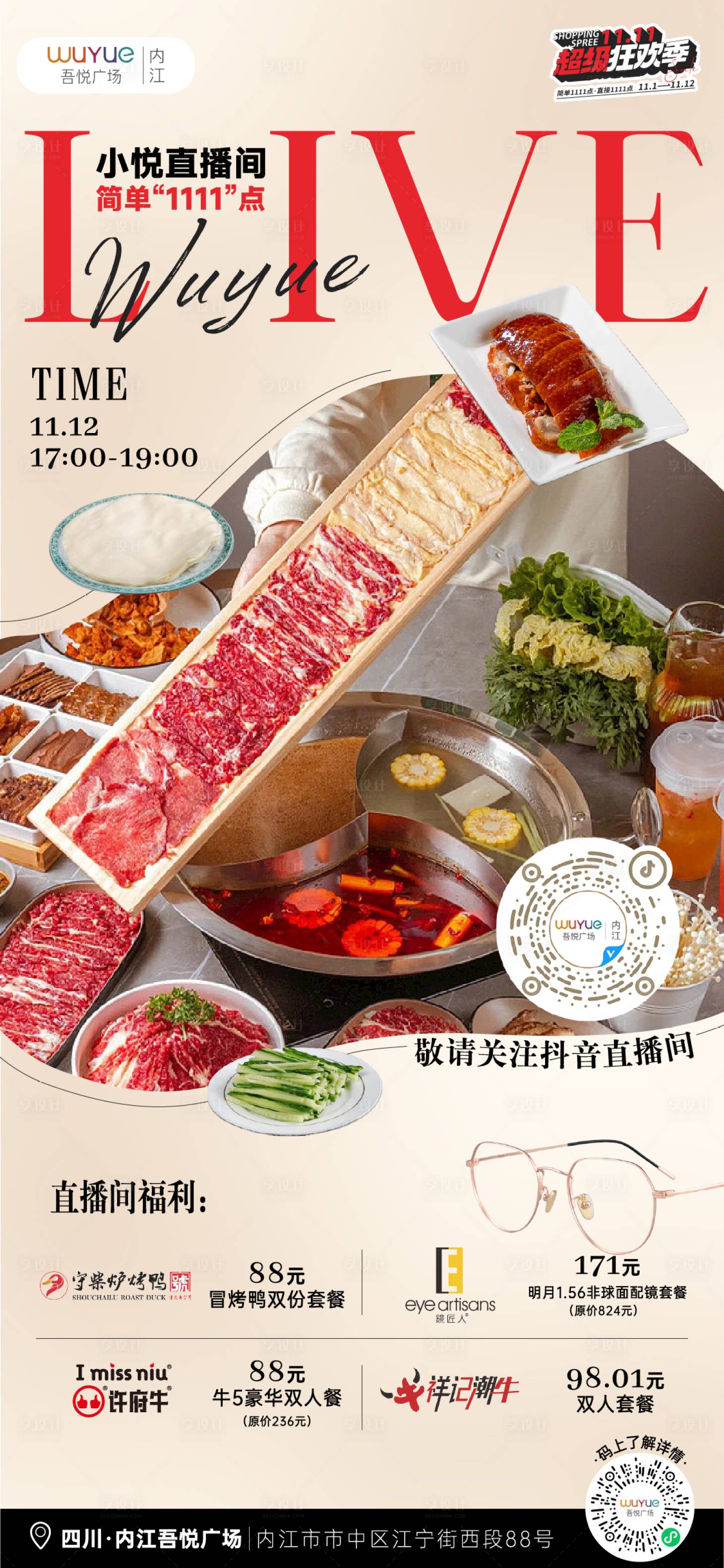 源文件下載【直播合集海報】編號：97630023384759216