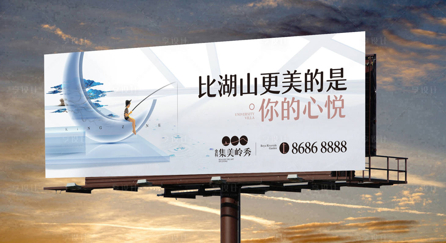 源文件下載【享設計】搜索編號：66740023181819760【戶外主畫面】