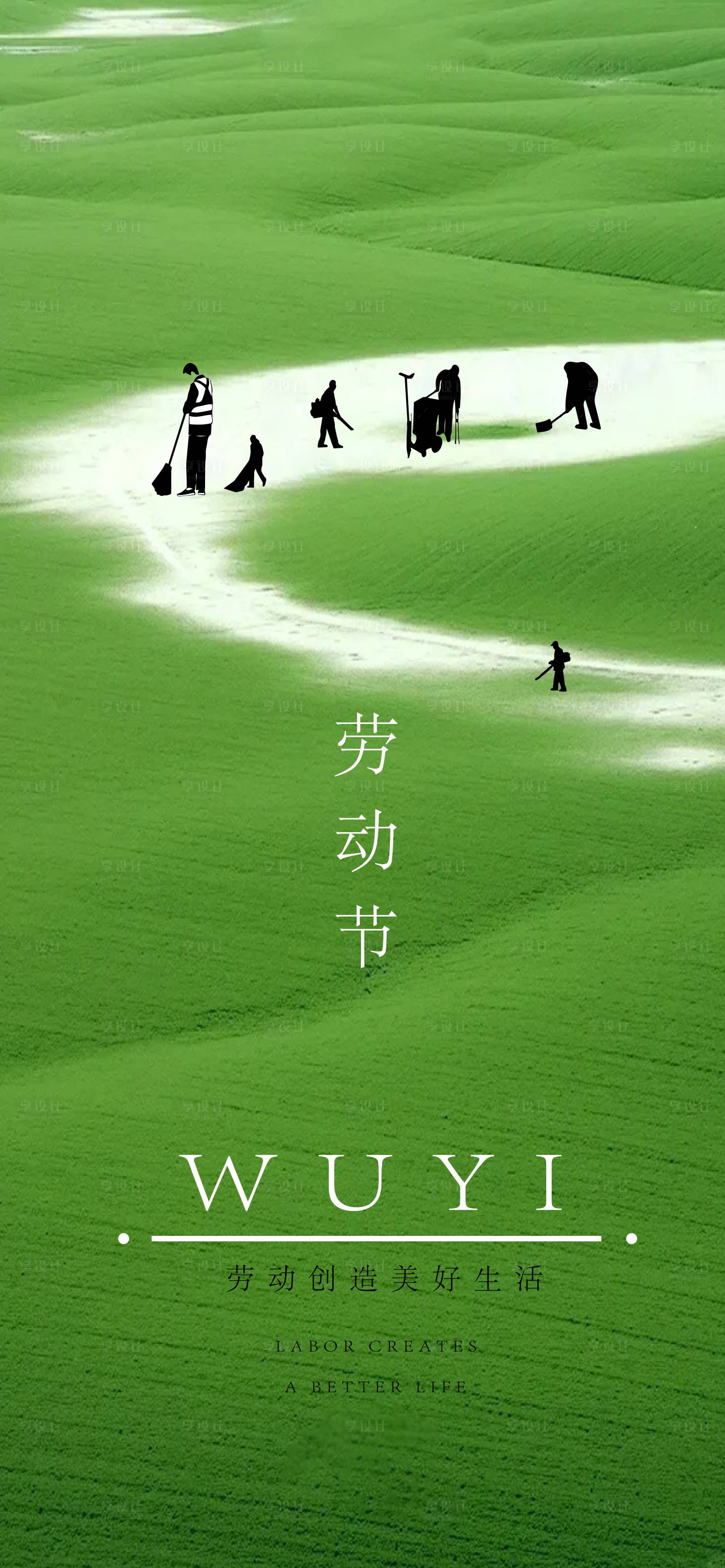 源文件下载【享设计】搜索编号：84760022989063099【劳动节口腔医美海报】