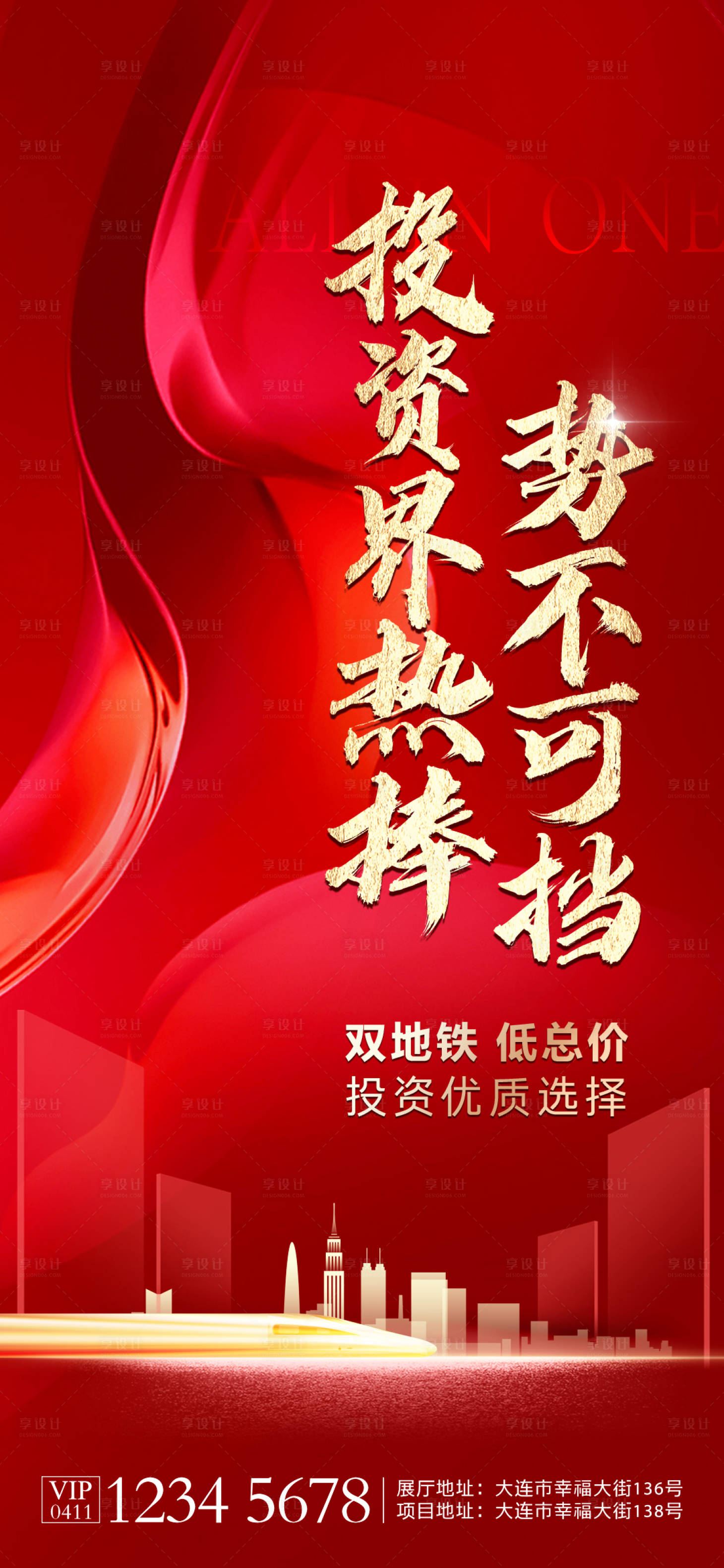 源文件下載【熱銷海報 】編號：45860023536158796