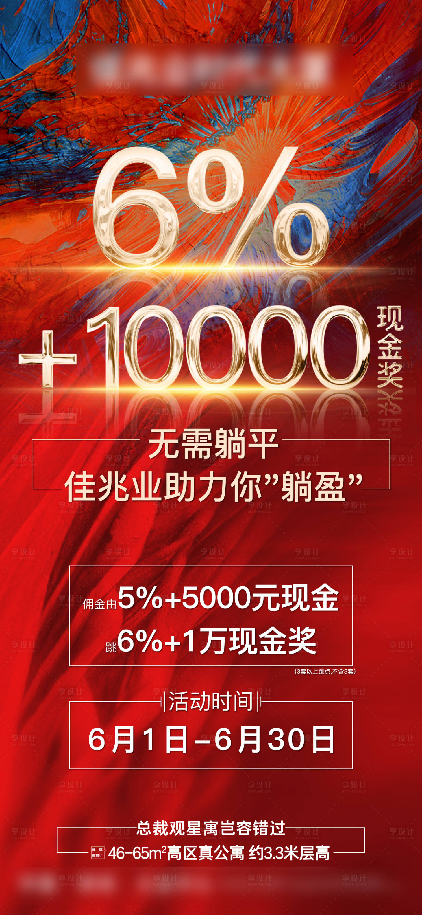源文件下載【享設計】搜索編號：12700023055407469【地產公寓渠道】
