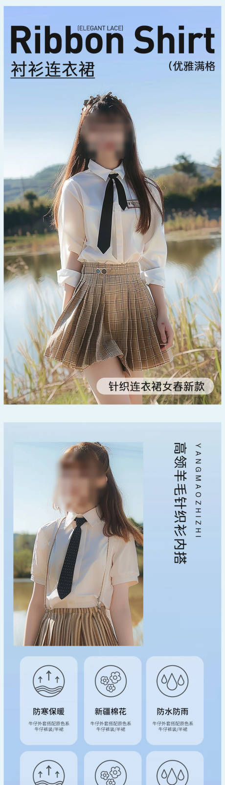 源文件下载【简约大气女装服装配件搭配详情页】编号：29990023617836721