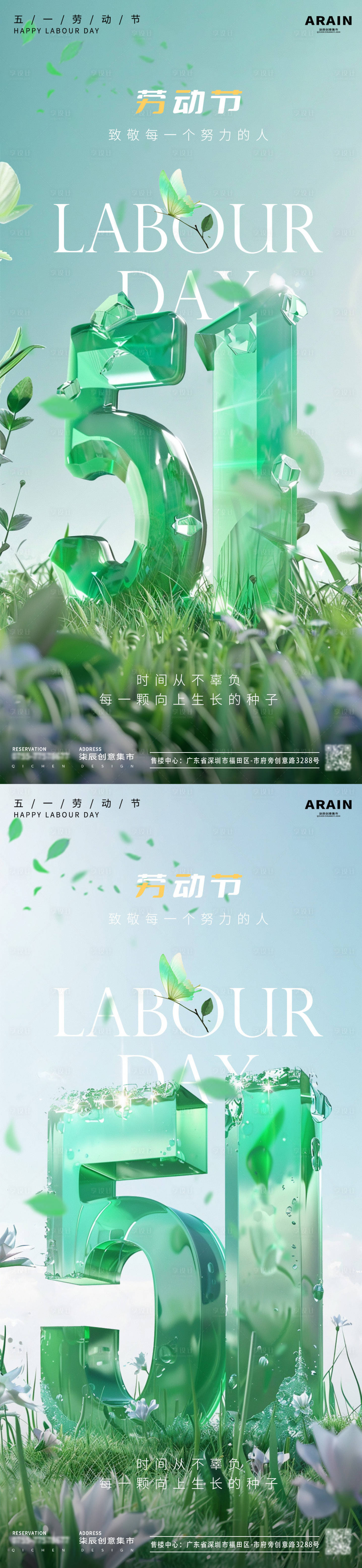 源文件下載【享設計】搜索編號：15240023317381557【五一勞動節立體字海報.】