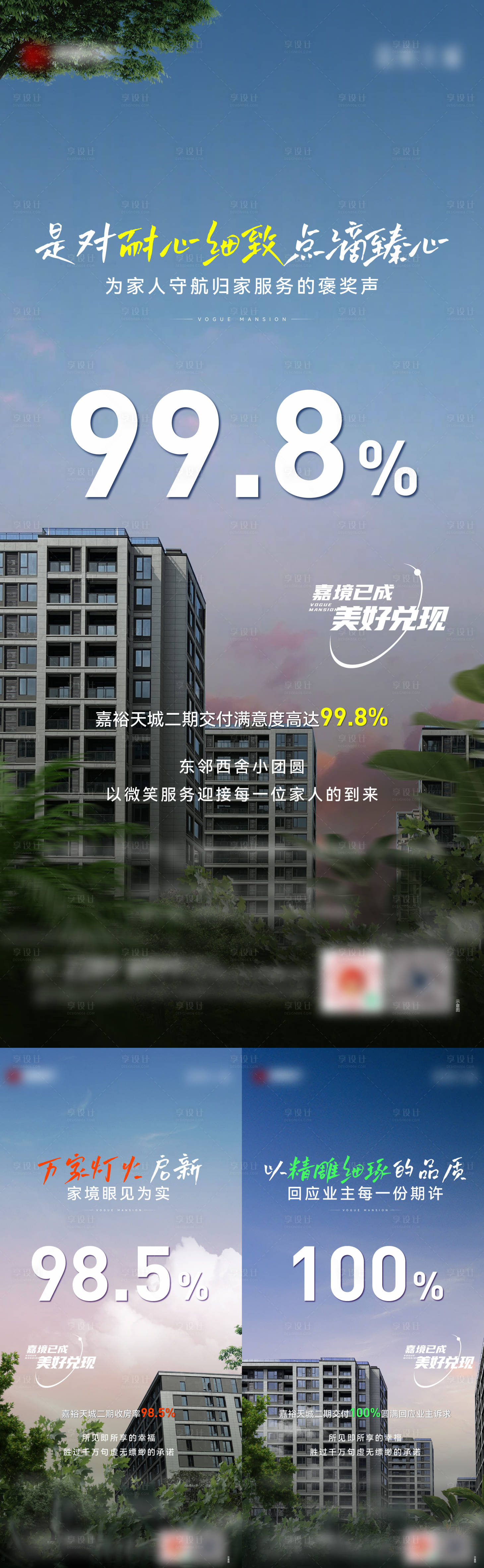 源文件下载【享设计】搜索编号：45440023011173058【实景价值点海报】