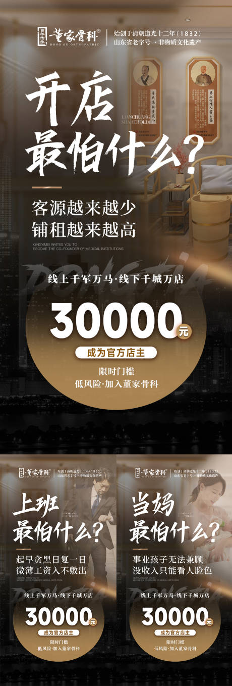 源文件下載【享設(shè)計(jì)】搜索編號：93930022941943877【招商宣傳海報(bào)】